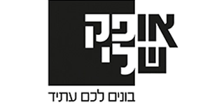 אופק שלי