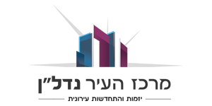 מרכז העיר נדלן